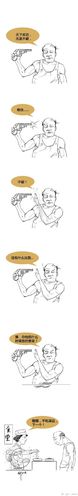 我输了.jpg
